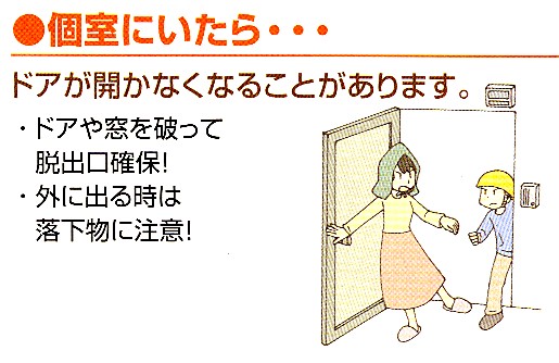 ɂEEE
hAJȂȂ邱Ƃ܂B
EhA⑋jĒEom!
EOɏo鎞͗ɒ!